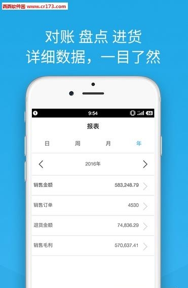 爱聚云进销存