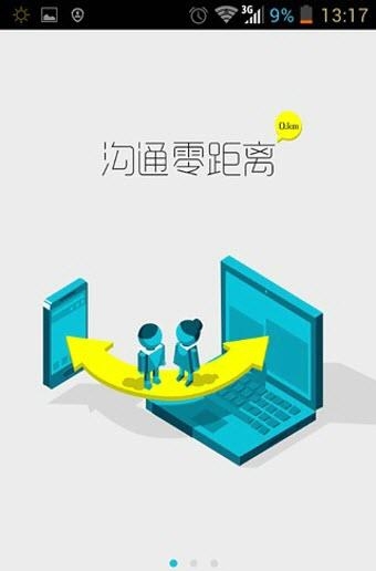 网开云办公  v4.5.1图2