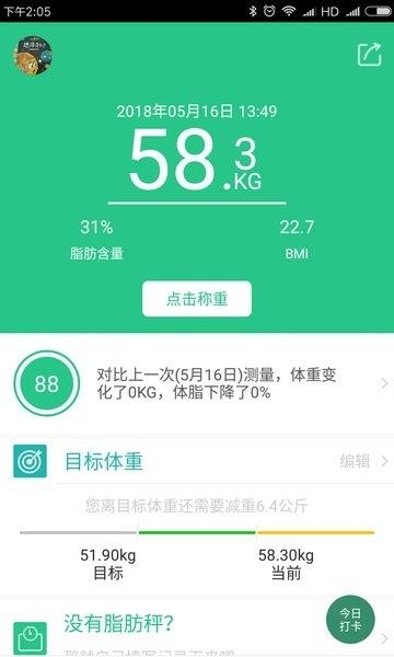 逸轻  v3.3.2图1