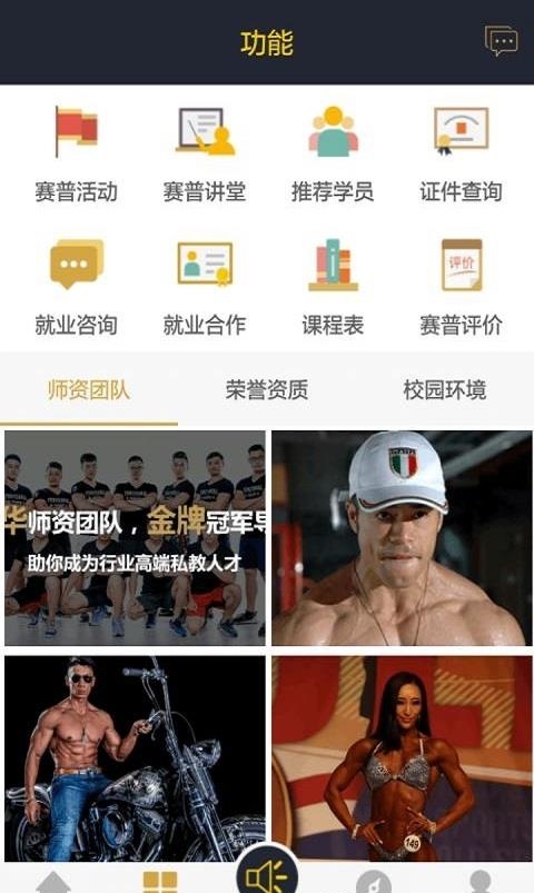 赛普健身最新版