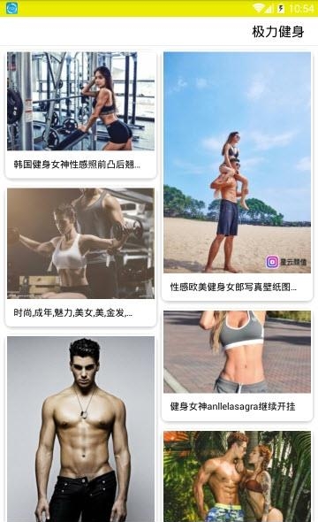 极力健身  v2.4.3图3