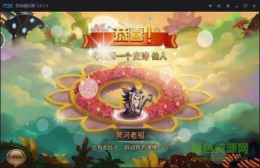 神仙也疯狂  v1.1.1图2