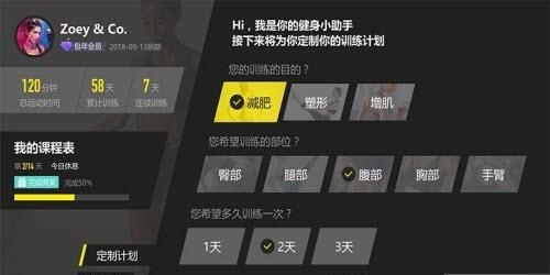 当贝健身  v1.1图1
