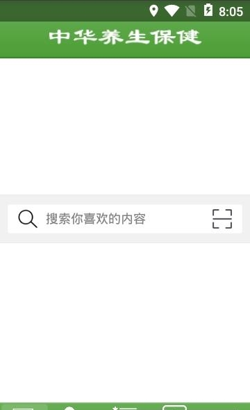 中华养生保健