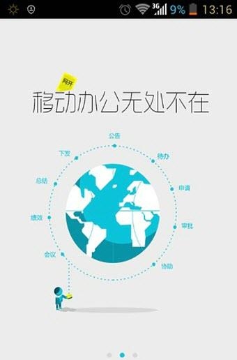 网开云办公  v4.5.1图1