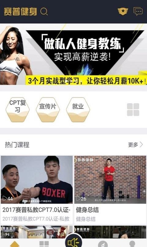 赛普健身最新版  v1.6.1图4