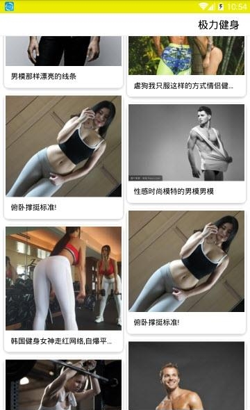 极力健身
