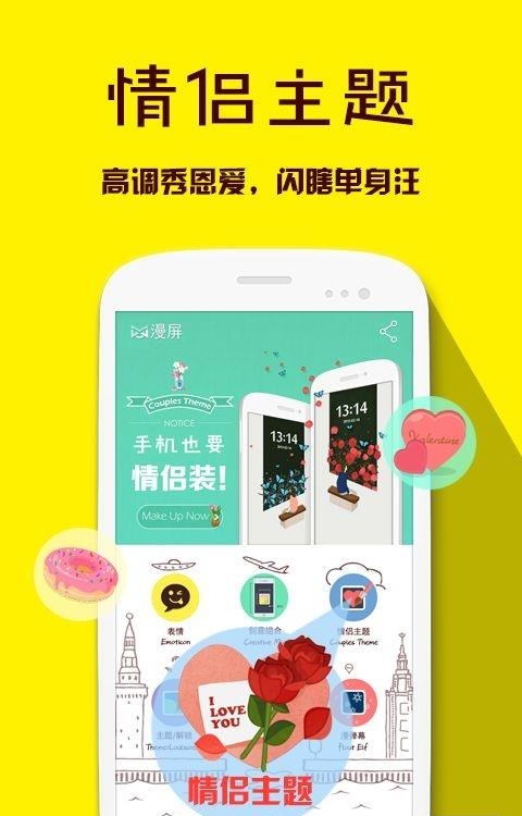 漫屏手机版  v1.0.1图3