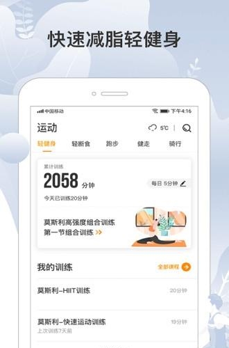 咪咕善跑老版本  v5.3.1图1