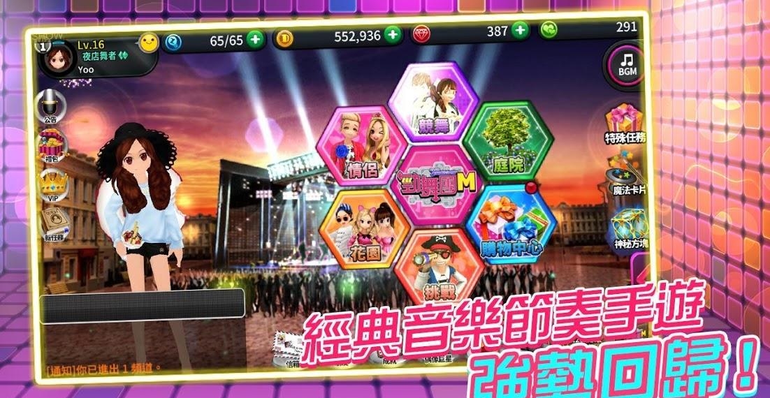 劲舞团M