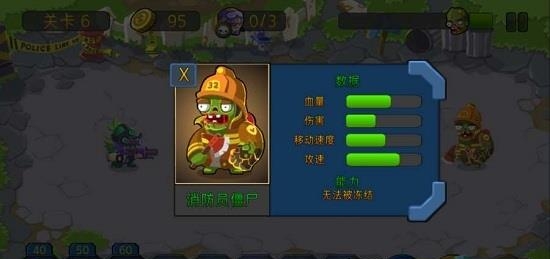 特种僵尸小队中文版  v1.0.5图4