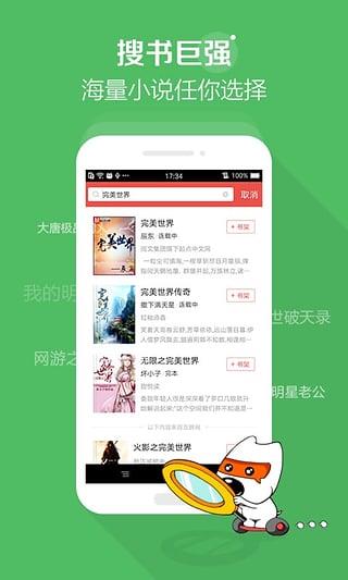 搜狗阅读器2.3旧版本