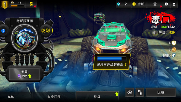 火箭赛车竞技场  v1.0.34图2