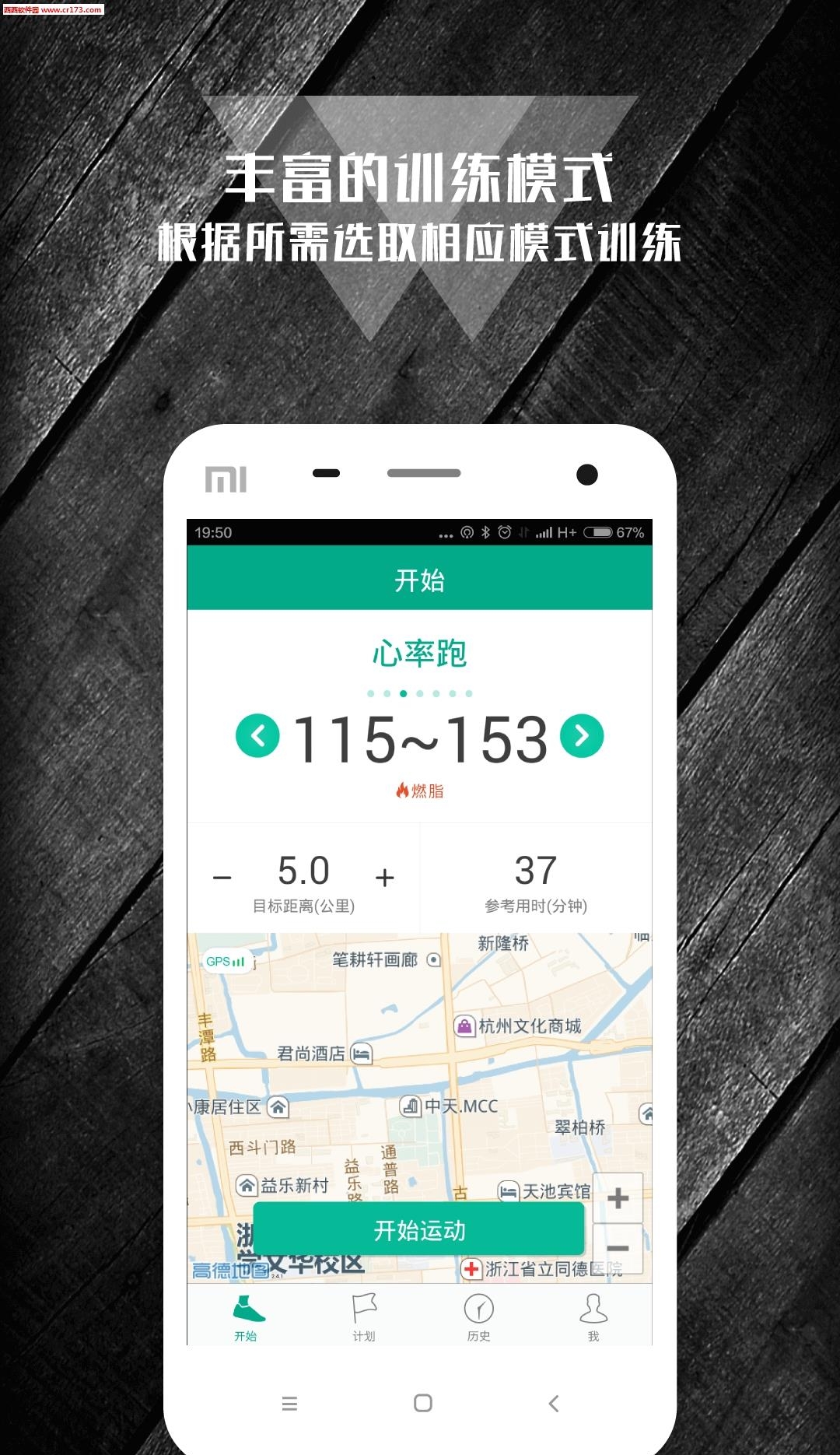K跑步  v1.0.0图4
