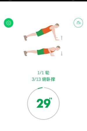 7分钟的锻炼  v1.363.110图4