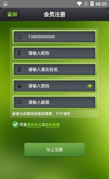 高球汇  v2.56图3