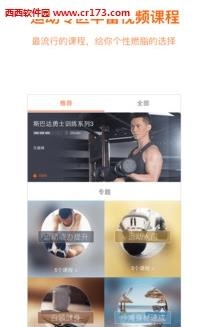 快快减肥  v4.4图2