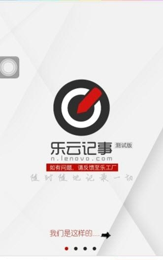 乐云记事  v3.0.11图3