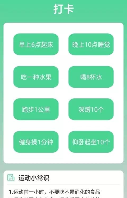熊猫走路多  v2.0.7图1
