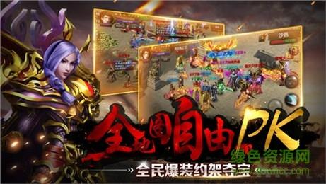 永恒霸业官方版  v1.0图1