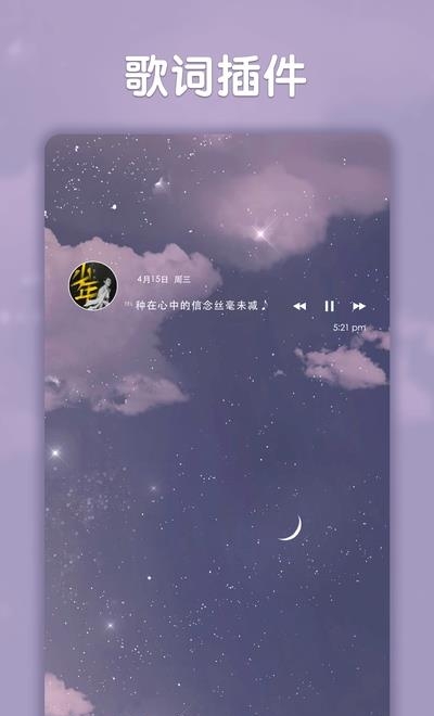 小妖精美化  v5.4.0.301图3