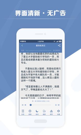老子搜书2.27去广告版