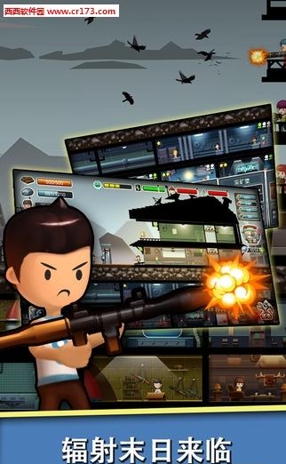 避难所辐射2016最新版