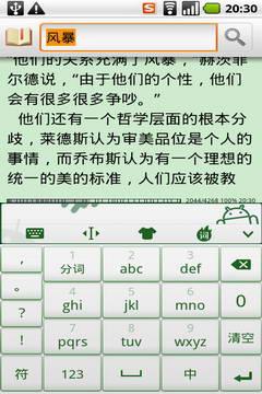 风暴阅读器