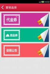 哪里吃商户版  v1.2.4图3