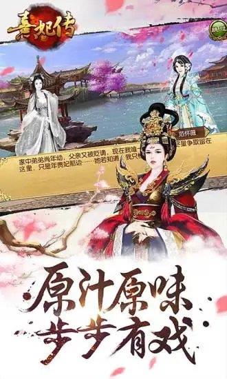 熹妃传  v3.2.4图3