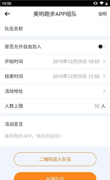 美哟跑步  v2.1.2图4