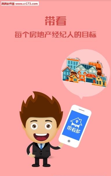 带看多  v0.0.7图3