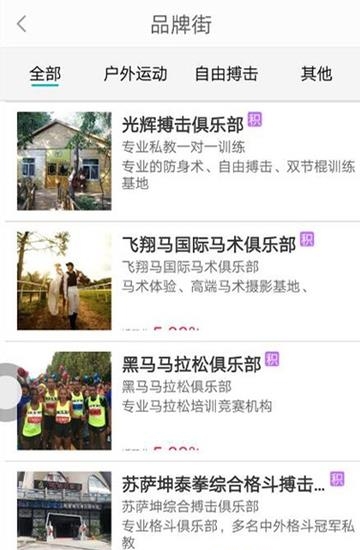 能动体育  v3.6.111图2