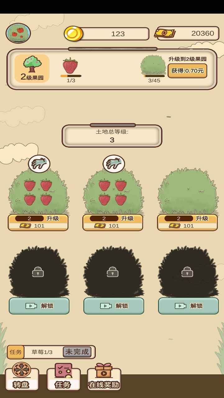 外婆的森林  v0.1图3