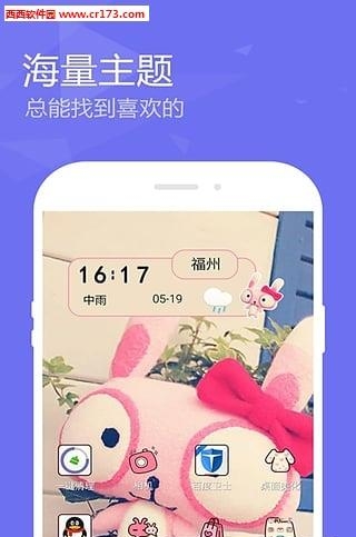 点心桌面  v6.5.8图2