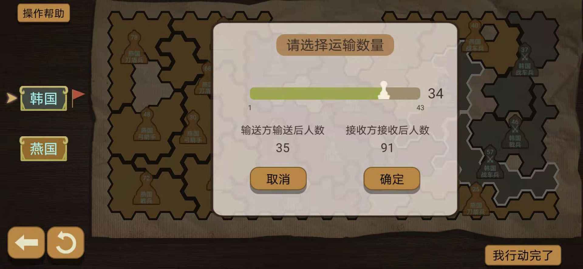 纸上谈兵模拟器  v1.1.11图2