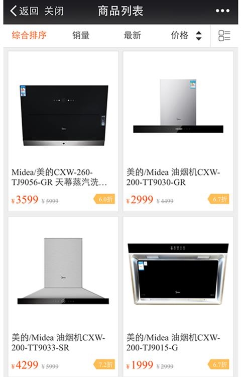 美赞家微店