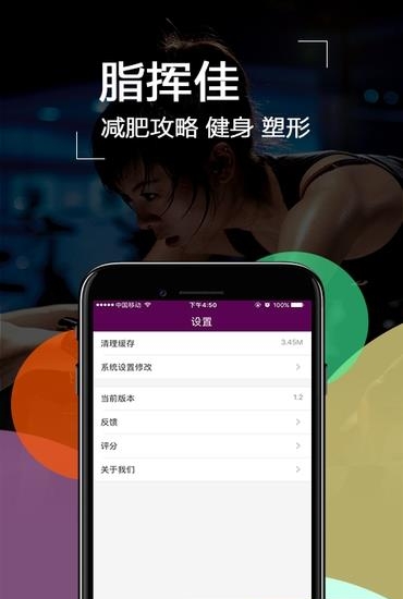 脂挥佳  v1.0图2