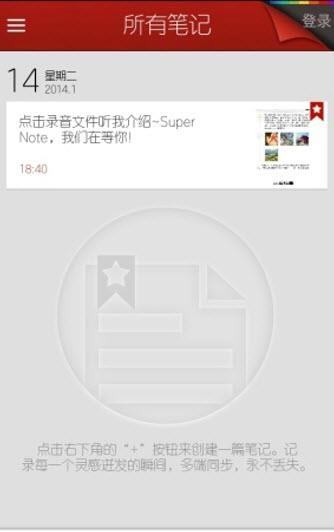 乐云记事  v3.0.11图1
