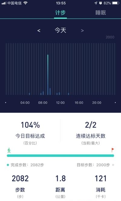 WoFit安卓版  v5.3.2图1