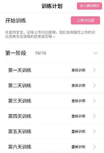 体态大师  v3.3.8图2