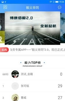 毅义非同  v3.2.6图2