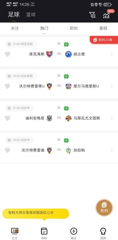 海星体育  v1.0.0图1