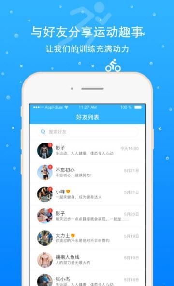 芊泓健身  v2.7.1图3