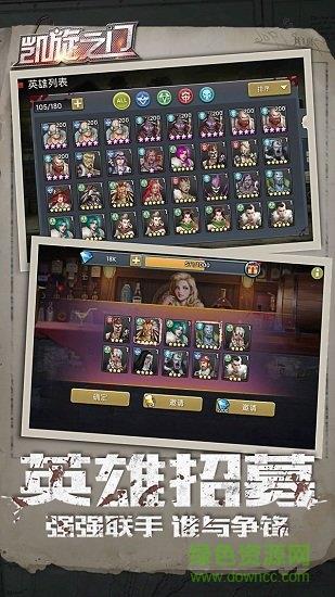 凯旋之门旗舰版
