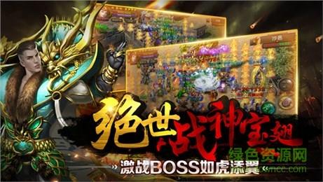 永恒霸业官方版