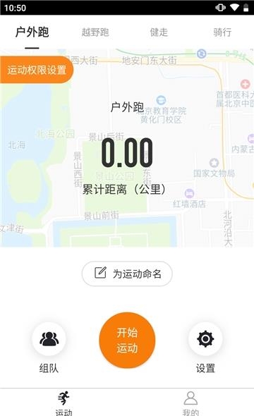美哟跑步  v2.1.2图1