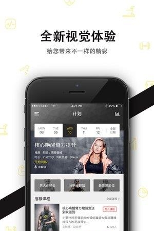 KG运动  v3.4.3图3