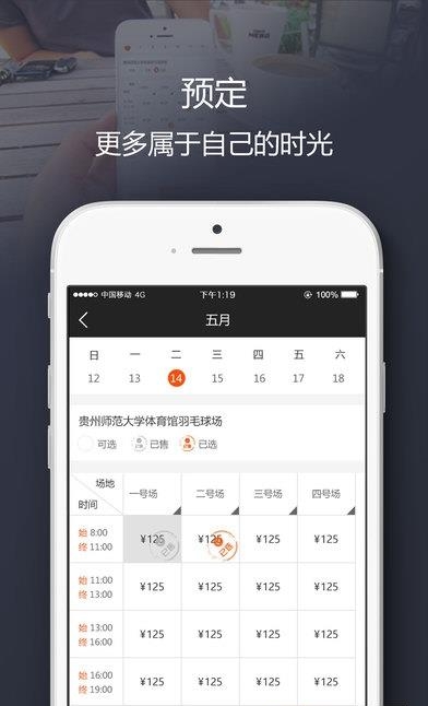 易动体育  v1.0.0图5