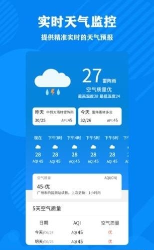 清理大师加强版  v1.1.0图2